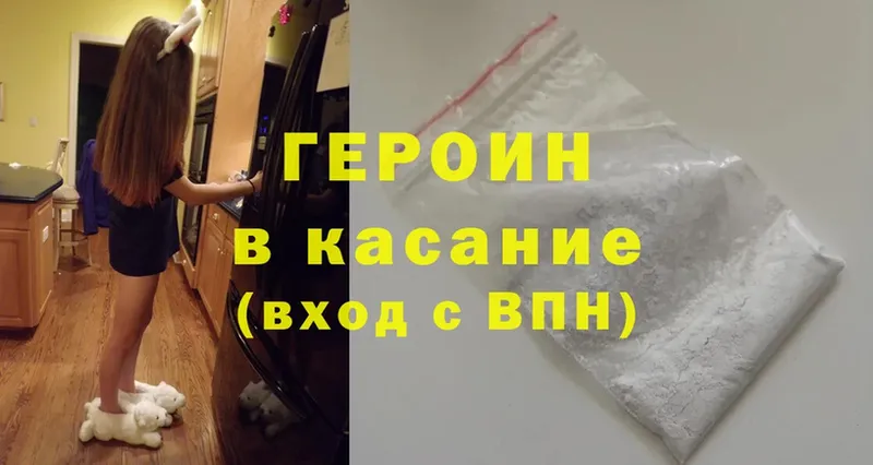 Героин Heroin  это какой сайт  Тара 